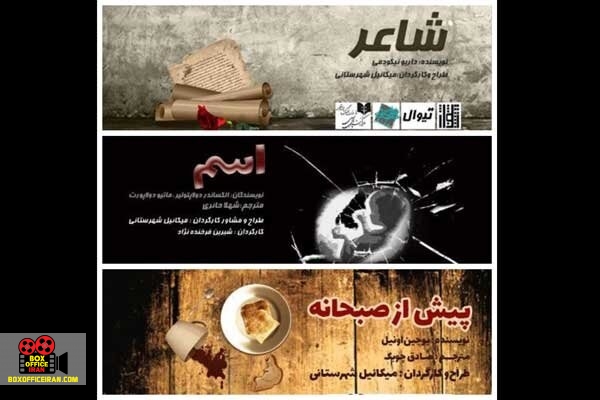 پیش از صبحانه