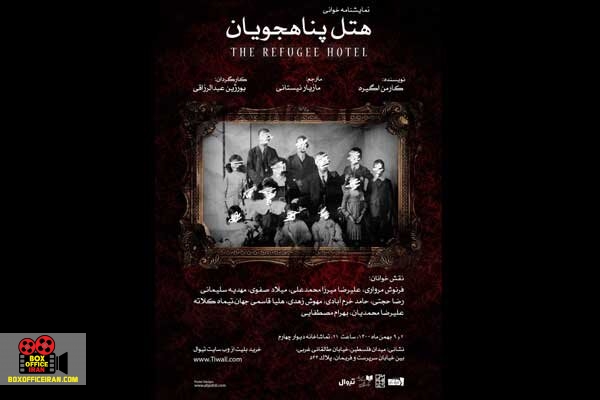 بورژین عبدالرزاقی