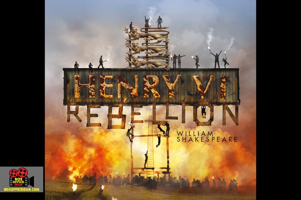 رویال شکسپیر