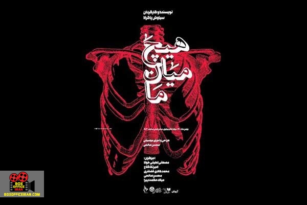 سیاوش پاکراه