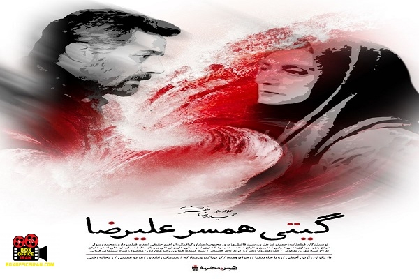 حمیدرضا هنری