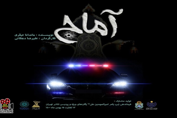 پردیس تئاتر تهران