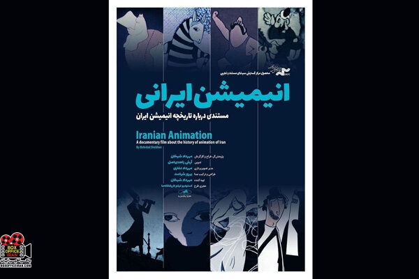 مهرداد شیخان