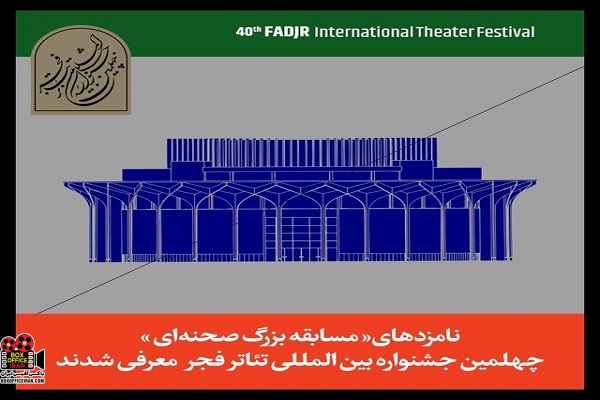 هیات داوران