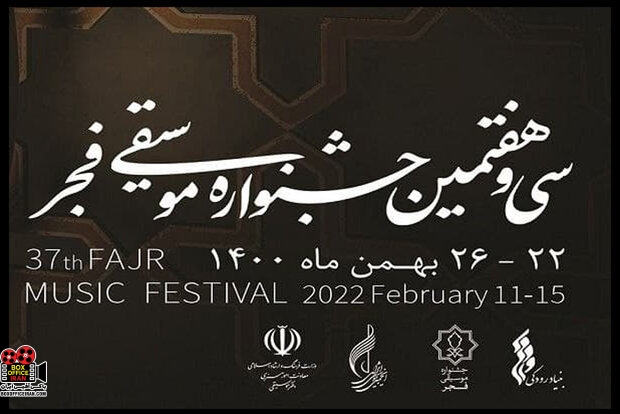 خانه هنرمندان ایران