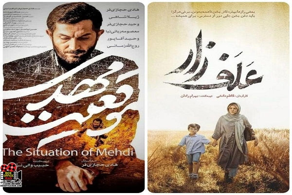 موقعیت مهدی