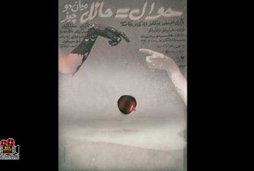 خانه هنرمندان ایران