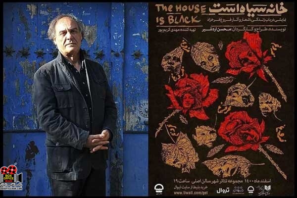 محسن اردشیر