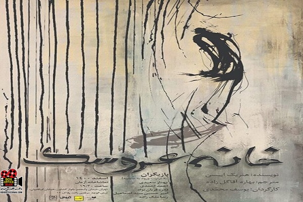 بهاره آقاگل زاده