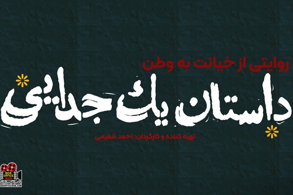 پهلوی