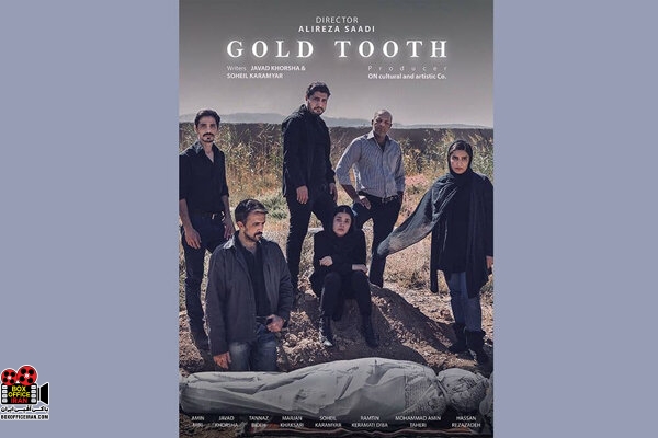 علیرضا سعدی