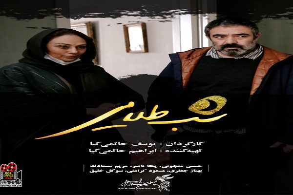 یوسف حاتمی کیا