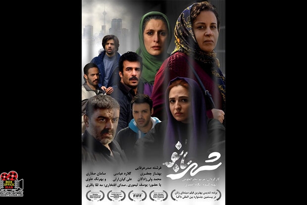 اکران آنلاین