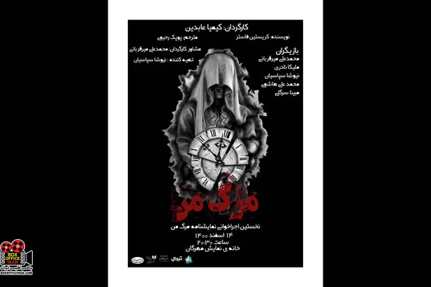 خانه نمایش مهرگان