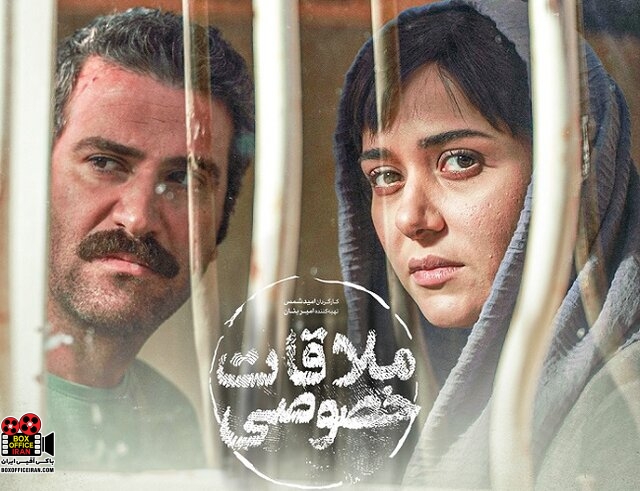 اکران نوروزی