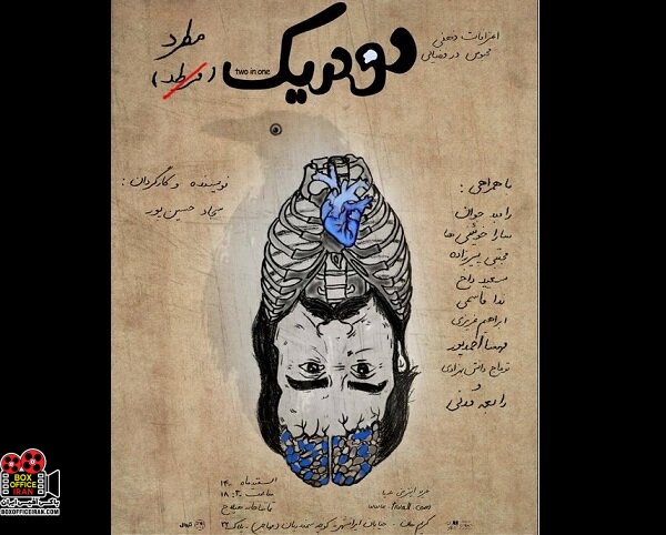 سجاد حسینپور