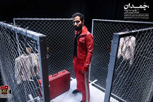 آریو راقب کیانی