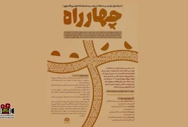 نمایشنامهنویسی