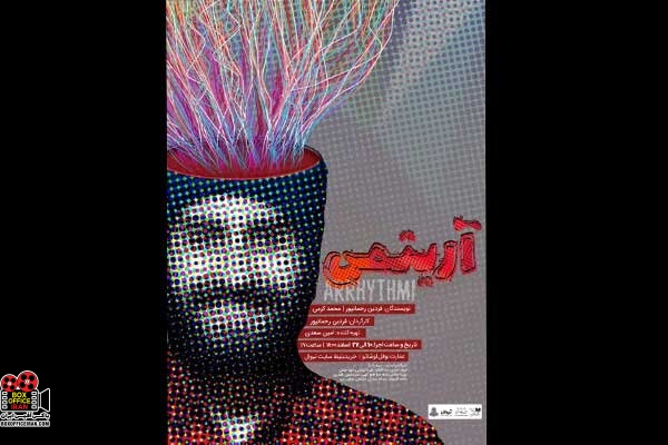 فردین رحمانپور