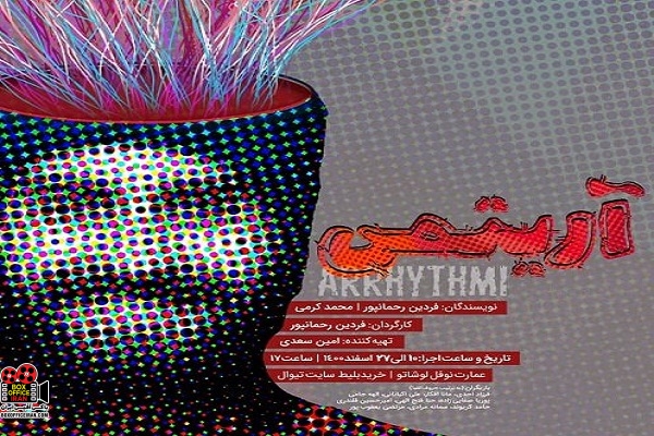 تماشاخانه نوفللوشاتو