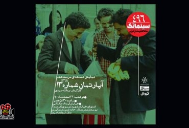 سینماتک