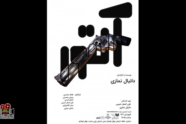 عمارت نمایشی نوفل لوشاتو