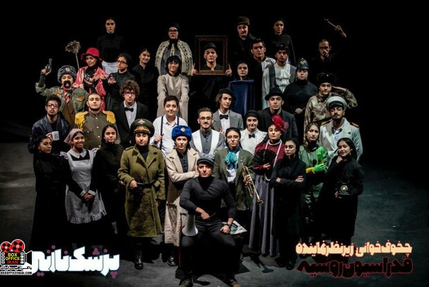 پزشک نازنین