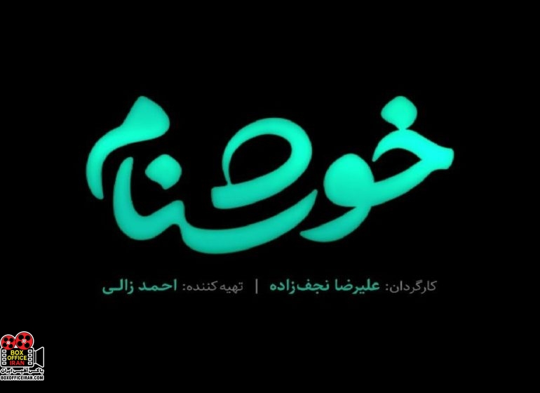 علیرضا نجفزاده