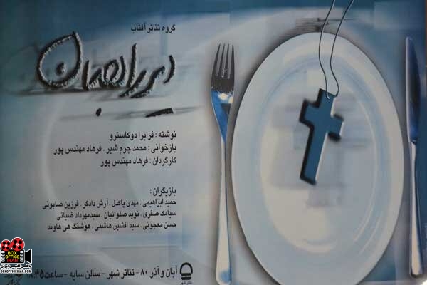 فرهاد مهندسپور