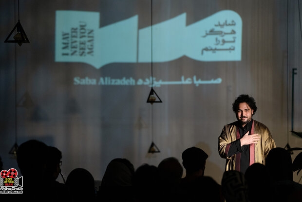 صبا علیزاده