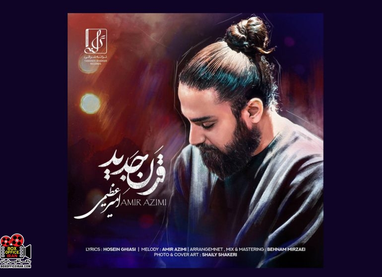 امیر عظیمی