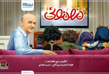 ایرج طهماسب