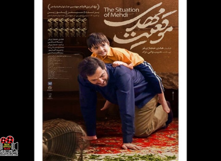 هادی حجازیفر