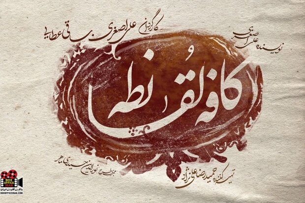 تماشاخانه سیمرغ