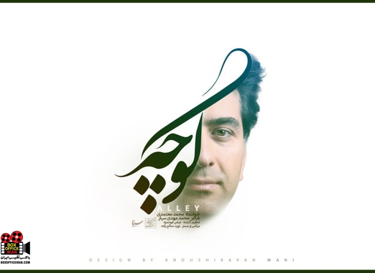 محمد معتمدی