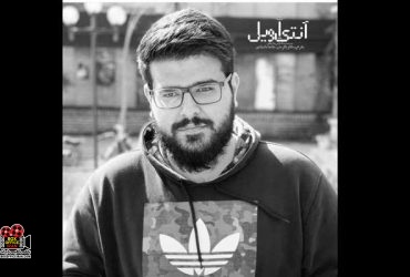 طاها خانجانی