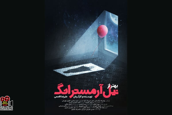 جشنواره بیگ واتر آمریکا