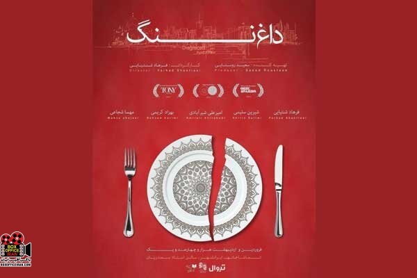 فرهاد شنتیایی