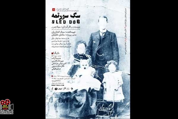 سینا نصرالهی