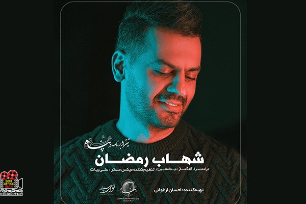 در پناه عشق