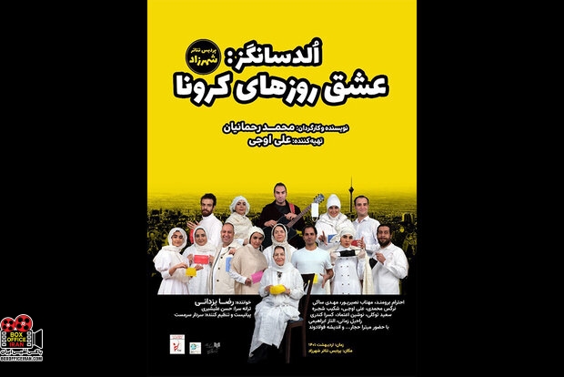 محمد رحمانیان