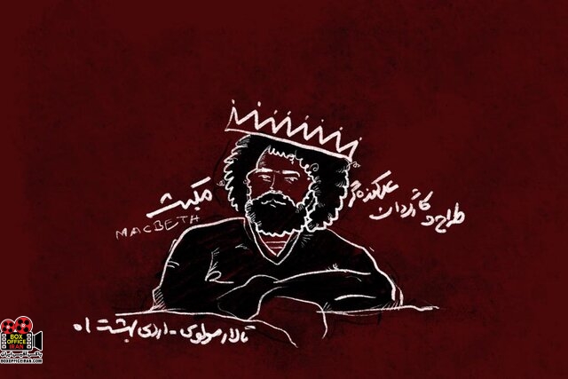 تالار مولوی