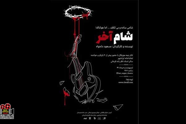 آهنگساز