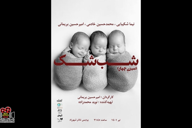 تئاتر