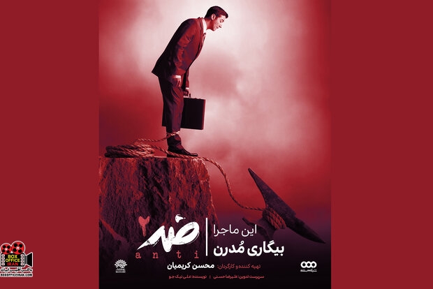 بیگاری مدرن