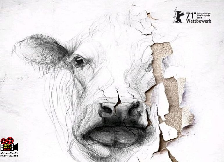 اکران سراسری