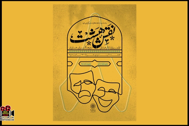 تئاتر خیابانی