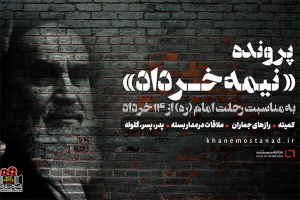 اکران آنلاین