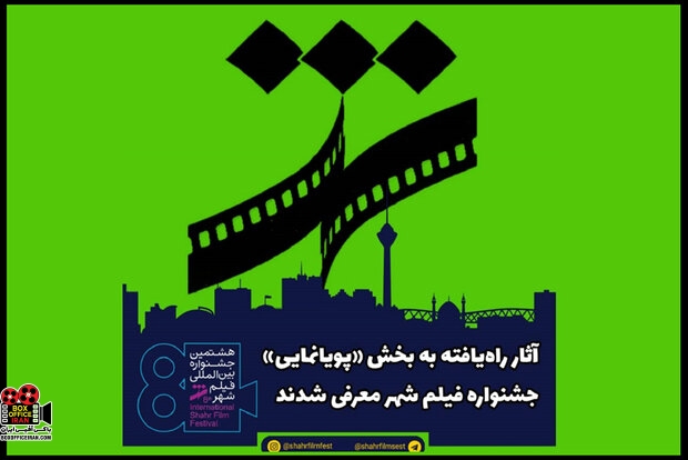 جشنواره