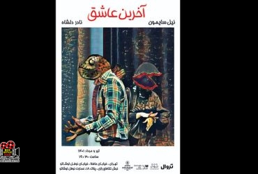 محمد چیتسازی